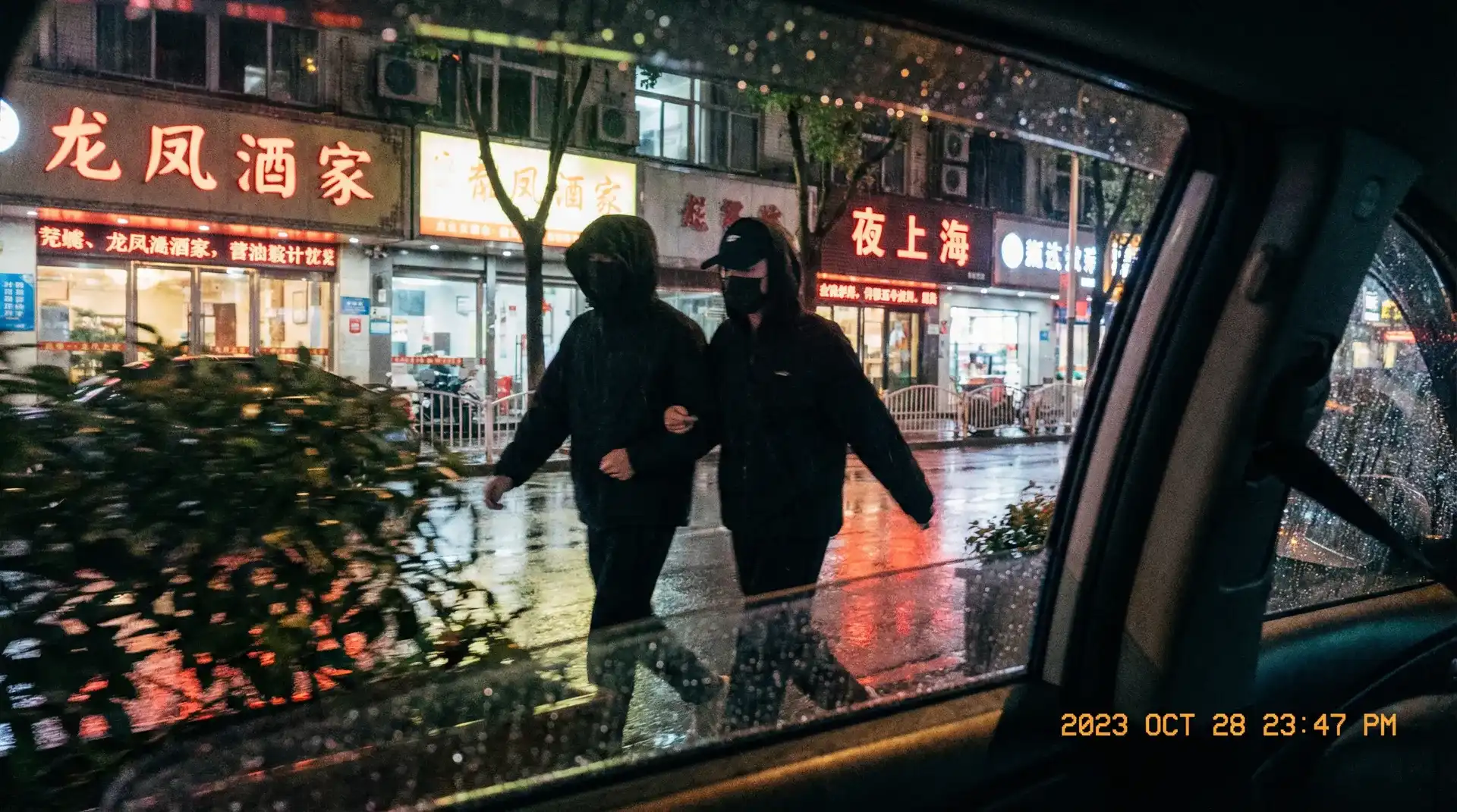 一不小心捡到爱电视剧 - 顶流明星深夜密会现场抓拍照片